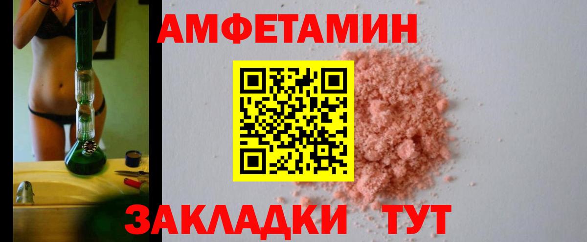 Amphetamine  Вход с VPN  Миллерово  MEGA вход  Amphetamine 97% 