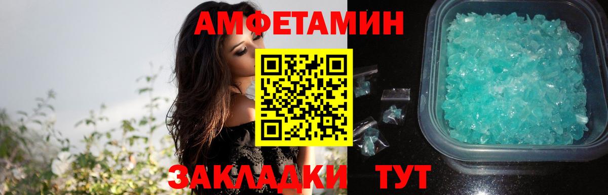 АМФЕТАМИН Premium Миллерово
