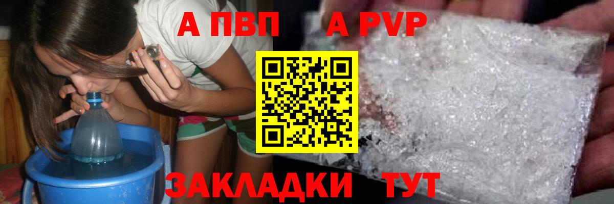 APVP Crystall Миллерово