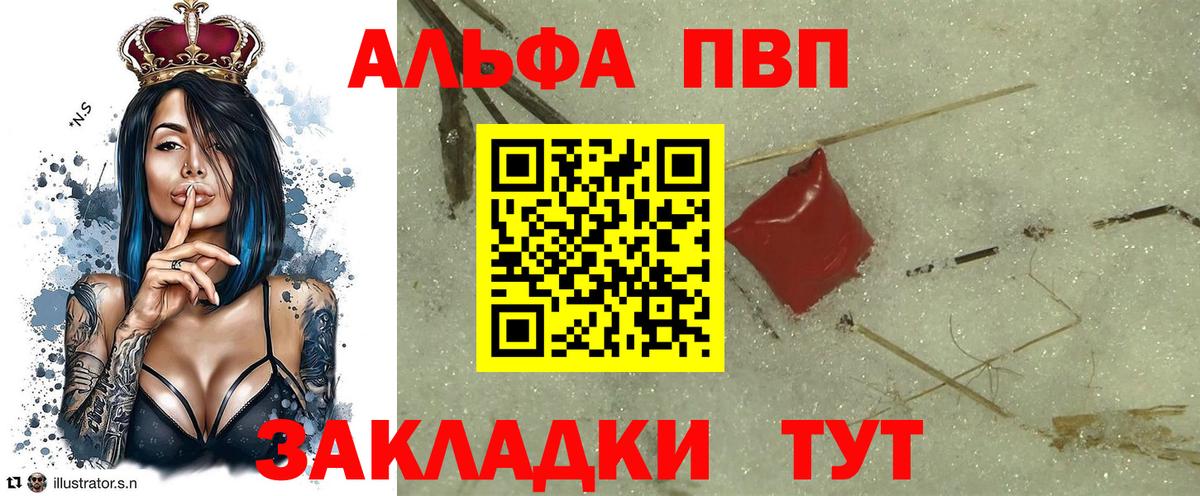 Alpha-PVP Соль  Вход с VPN  A-PVP СК КРИС  Alpha PVP Соль  Альфа ПВП  Миллерово 