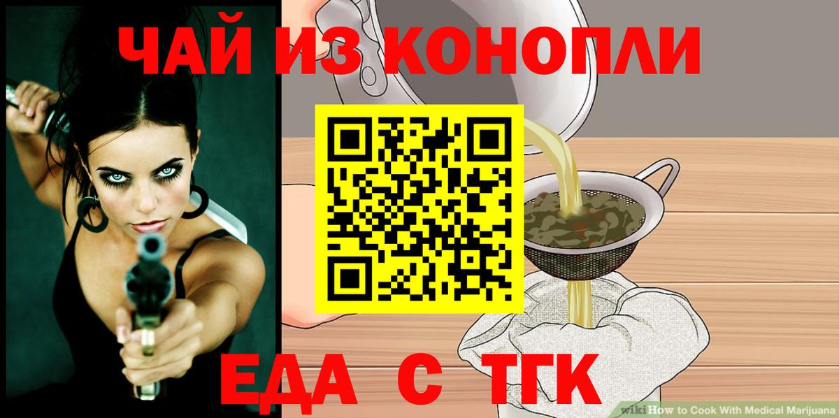 Печенье с ТГК конопля  Вход с VPN  Миллерово 