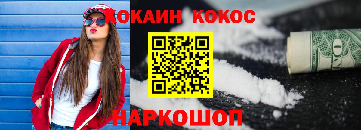 Кокаин 98% Миллерово