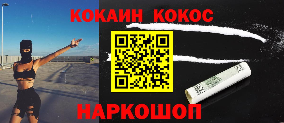 Кокаин 98%  Кокаин  Вход с VPN  Миллерово  Cocaine 99% 