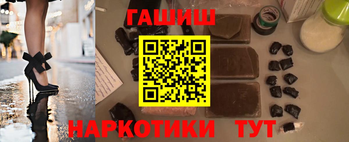 ГАШ гашик Миллерово