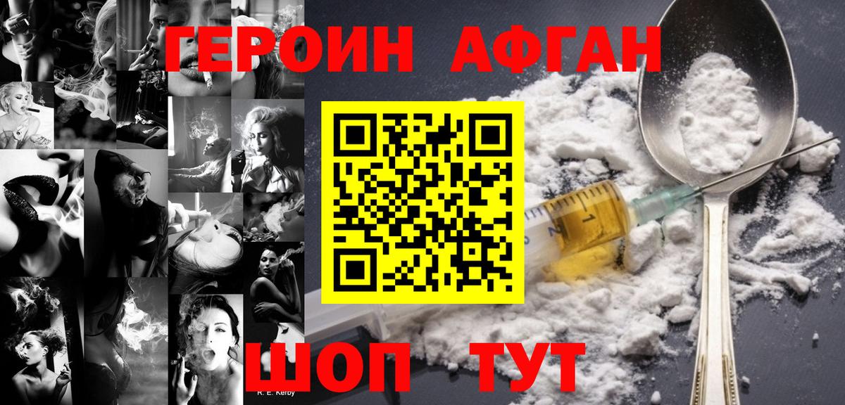 Миллерово  ГЕРОИН VHQ  Вход с VPN 