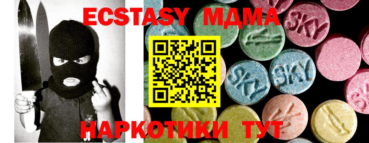 Миллерово  MDMA кристаллы  МДМА  Вход с VPN 