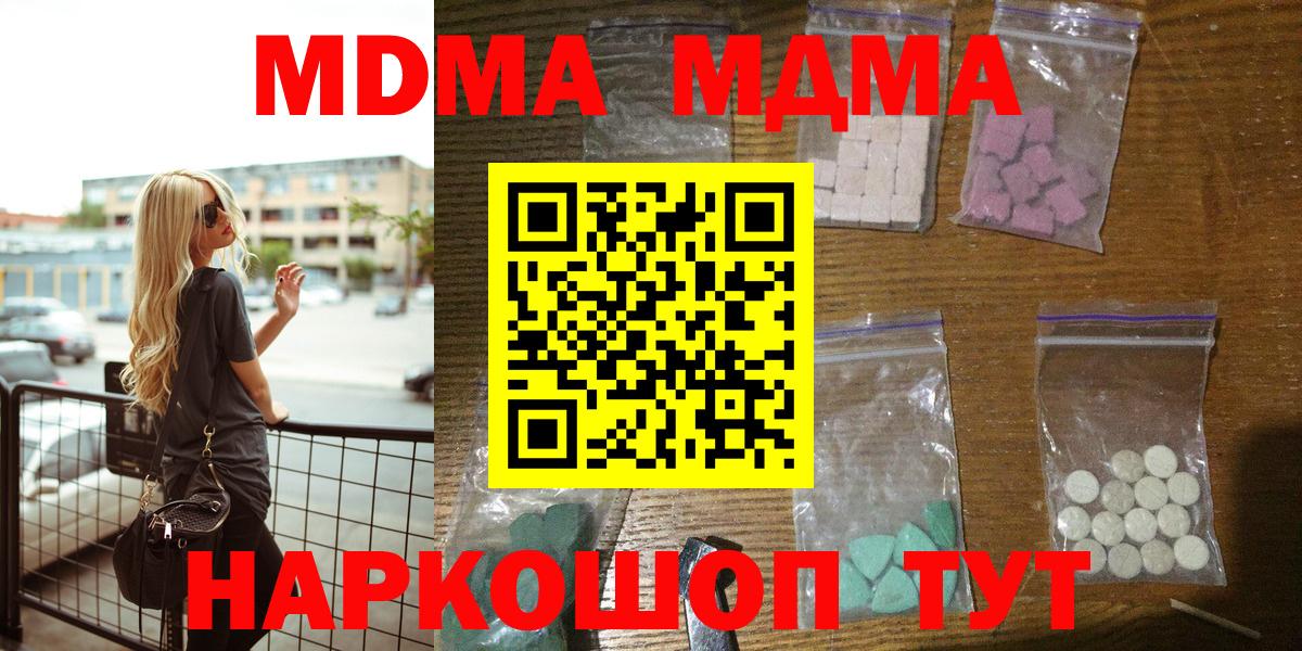 МДМА VHQ Миллерово