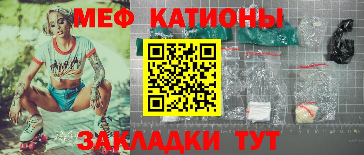 Меф мука Миллерово