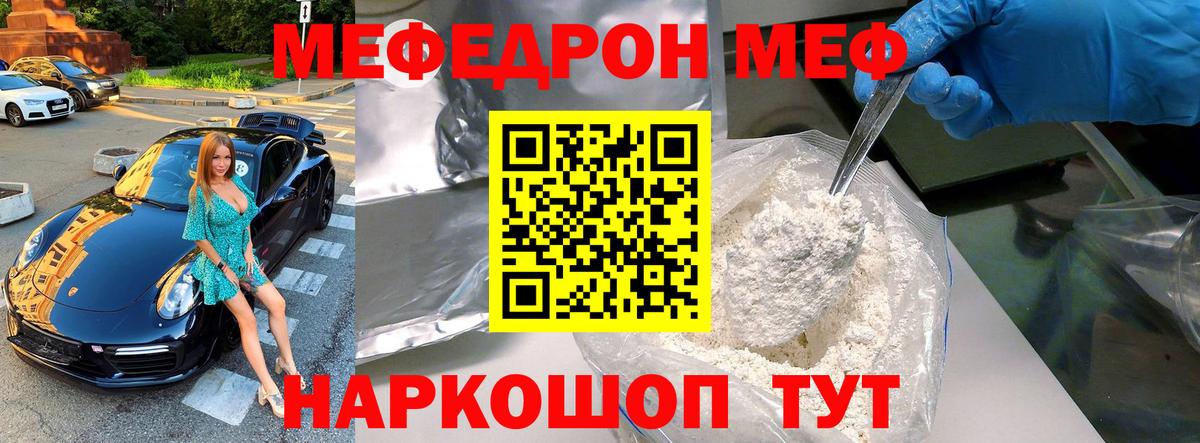 Мефедрон мука  МЯУ-МЯУ  Миллерово  даркнет сайт  Меф кристаллы  Вход с VPN 