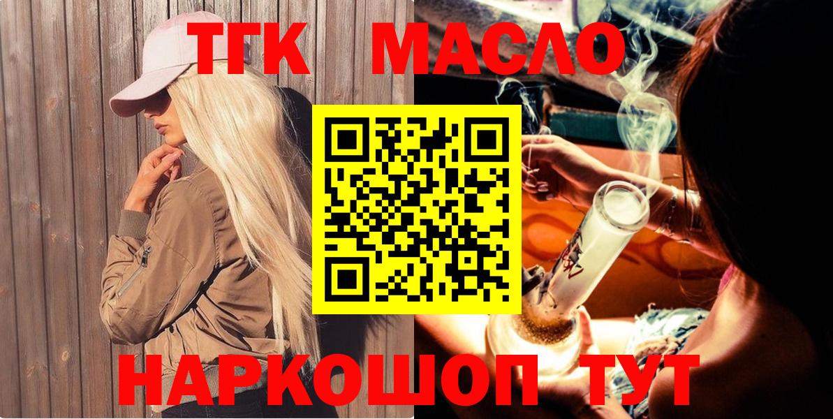 Дистиллят ТГК жижа  Вход с VPN  Миллерово 
